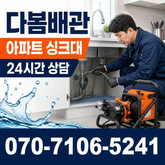 경북 경주시 감포읍 샤워수전교체 상담 이미지 7